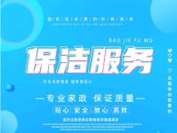 雇主|為什么選擇家政服務(wù)？