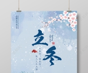 黃麗家政祝您立冬快樂